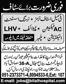 Bilal Hospital Rawalpindi Vacancies 2015 June Nurses, Midwife, LHV, AC Technician, Electrician & Plumber