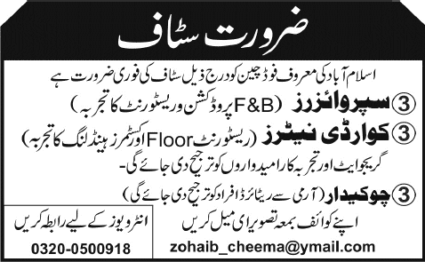 Restaurant Supervisor / Coordinators & Chowkidar Jobs in Islamabad 2015 June for Food Chain