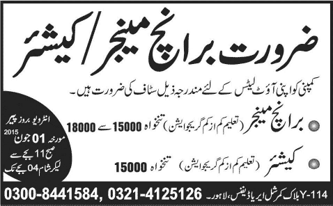 Branch Manager & Cashier Jobs in Lahore June 2015 Latest at Zenith Meat Outlets