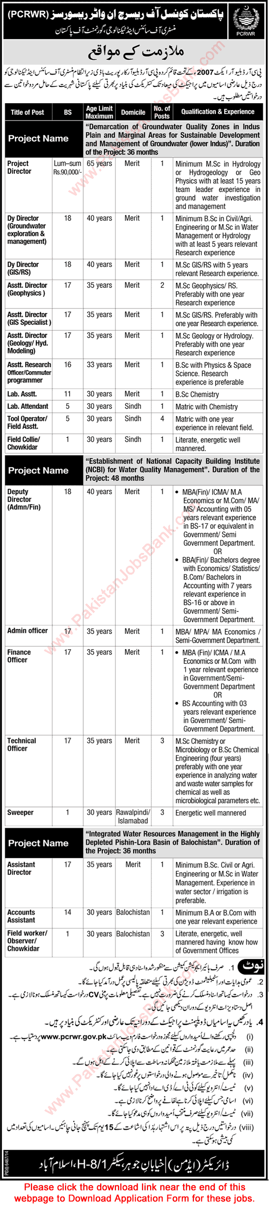 Pakistan Council of Research in Water Resources Vacancies 2015 June PCRWR Application Form Latest