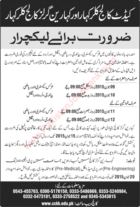 Lecturer Jobs in Cadet College Kallar Kahar 2015 June Kaharian Girls College