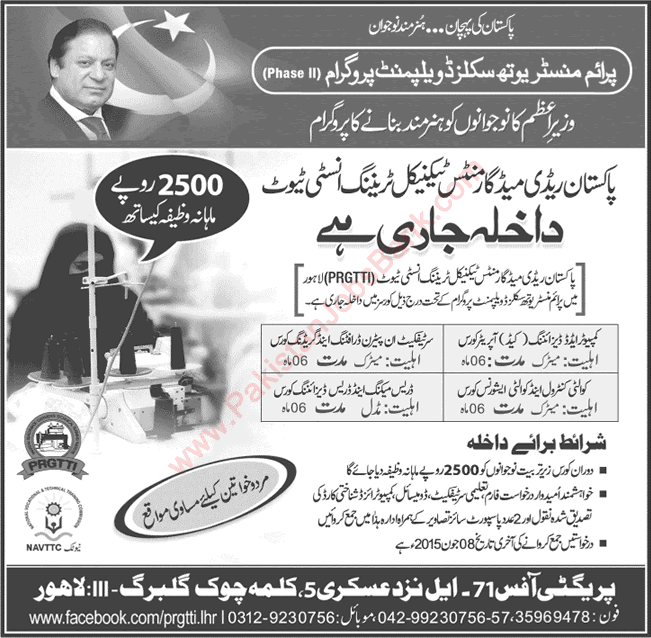 PMYSDP Free Training Courses in Lahore 2015 June Pakistan Readymade Technical Training Institute