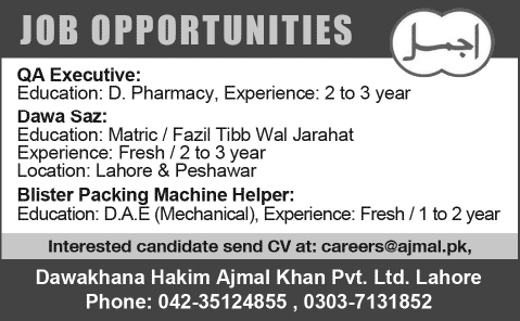 Pharmacist, Dawasaz & Machine Helper Jobs in Lahore / Peshawar 2015 June Dawakhana Hakim Ajmal Khan