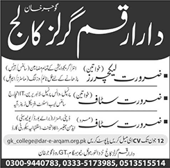 Dar-e-Arqam Girls College Gujar Khan Jobs 2015 June Lecturers / Teaching Faculty & Admin Staff