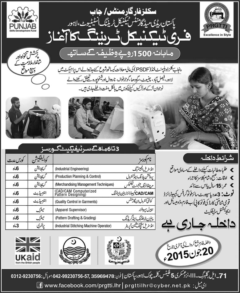 PSDF Free Training Courses in Lahore June 2015 Pakistan Readymade Garments Technical Training Institute
