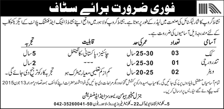 Cook, Tandorchi & Waiter Jobs in Lahore 2015 June at Nishat Dyeing & Finishing Plant Executive Club