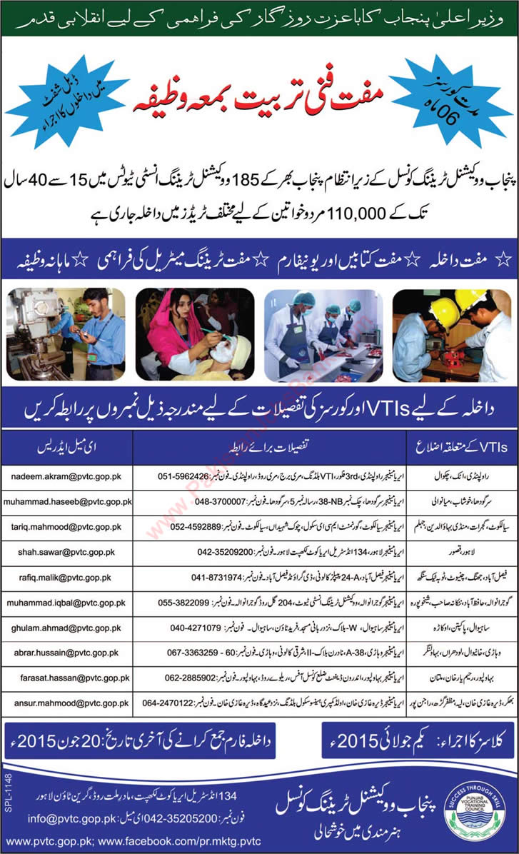 PVTC Free Courses in Punjab 2015 June Vocational Training Institutes Admissions Latest