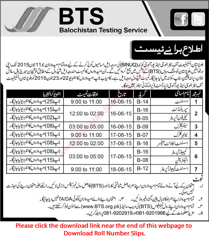 Balochistan Institute of Nephrourology Quetta Jobs 2015 June BTS Test / Interview Schedule