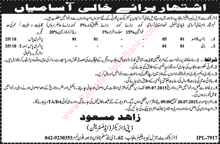 Naib Qasid & Mali Jobs in Lahore 2015 June Directorate General Labour Welfare Punjab Latest