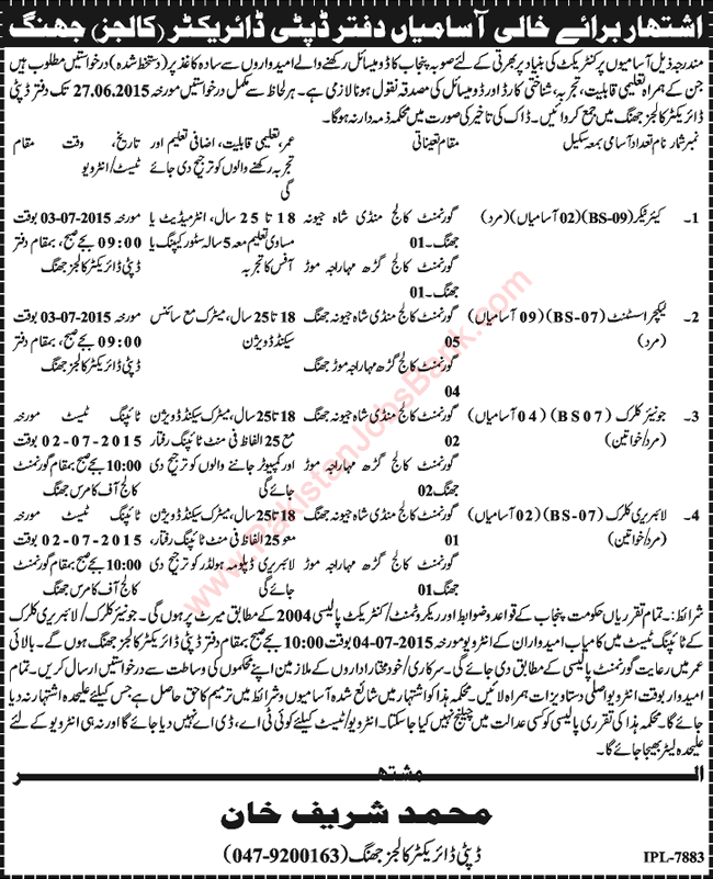 Education Department Jhang Jobs 2015 June College Wing Lecturer Assistant, Clerks & Care Taker Latest