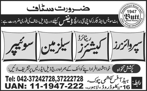 Salesman, Supervisor, Cashier & Sweeper Jobs in Lahore 2015 June at Butt Sweets and Bakers