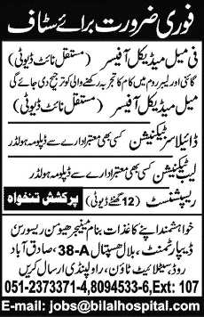 Bilal Hospital Rawalpindi Jobs 2015 June Medical Officer, Dialysis / Lab Technicians & Receptionist