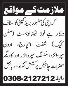 Food Technologist, Shift Incharge & Oven / Mixing Supervisor Jobs in Karachi 2015 June Bread Company