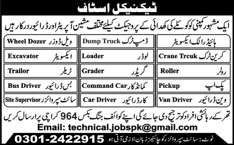 Heavy Vehicle Operators & Driver Jobs in Tharparkar Sindh 2015 June for Thar Coal Mining Project