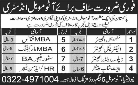 New Asia Automobile Lahore Jobs 2015 June Engineers & Admin Staff