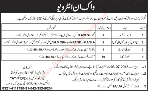 Engineers Town Society Lahore Jobs 2015 June / July Security Guards, Data Entry Operator & State Officer