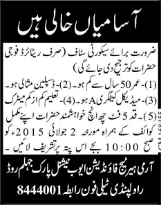 Security Guard Jobs in Rawalpindi 2015 June / July Army Heritage Foundation