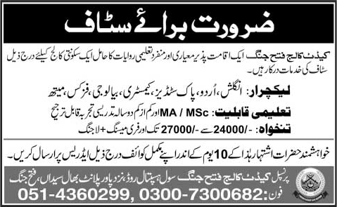 Lecturer Jobs in Cadet College Fateh Jang 2015 June / July Latest