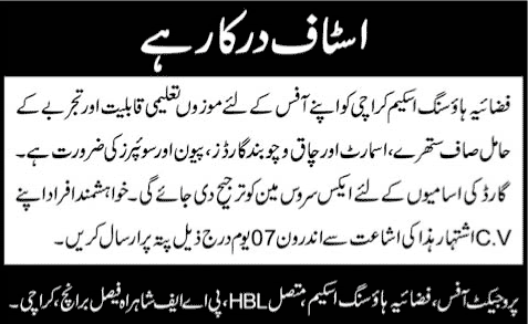 Fazaia Housing Scheme Karachi Jobs 2015 June / July Security Guards, Peon & Sweepers Latest