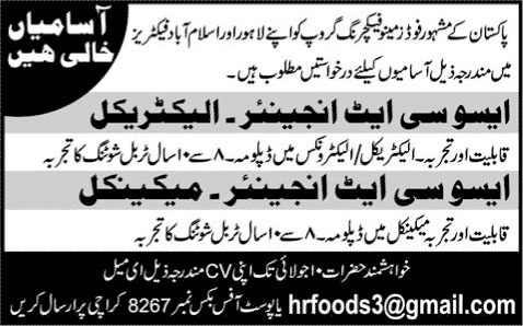DAE Electrical / Mechanical Jobs in Lahore / Islamabad 2015 June / July at Food Manufacturing Group