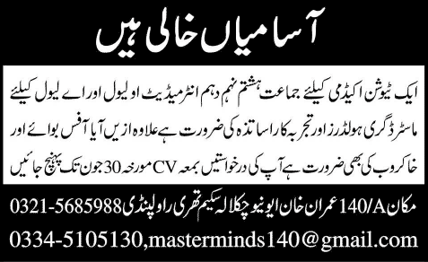 Tuition / Academy Jobs in Rawalpindi 2015 June / July for Teacher, Office Boy & Khakroob