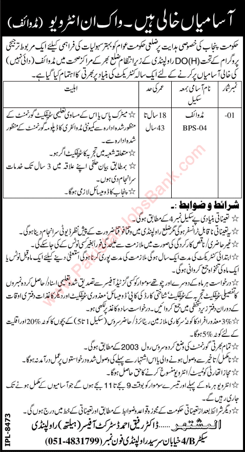 Midwife Jobs in Rawalpindi Health Department 2015 June / July Walk in Interviews Latest