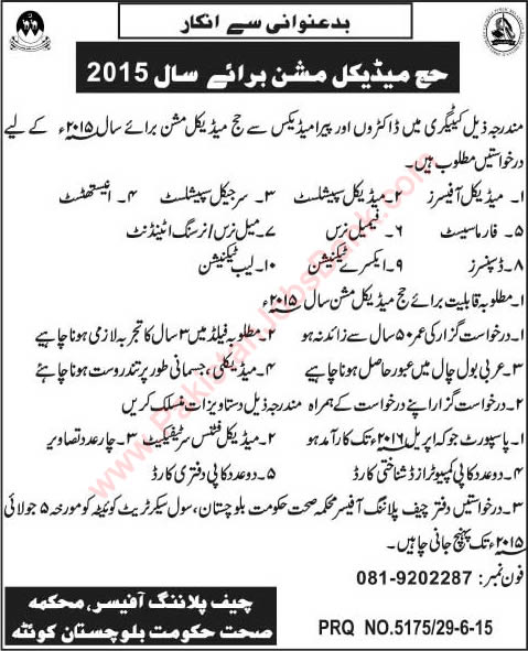 Health Department Balochistan Jobs 2015 June / July Hajj Medical Mission Medical Officers, Nurses & Technicians