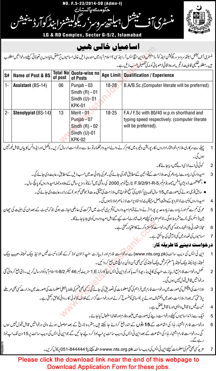 Ministry of National Health Services Islamabad Jobs 2015 July NTS Application Form Download NHSR&C