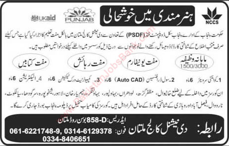 National College Multan Free Courses 2015 July Punjab Skill Development Fund Latest