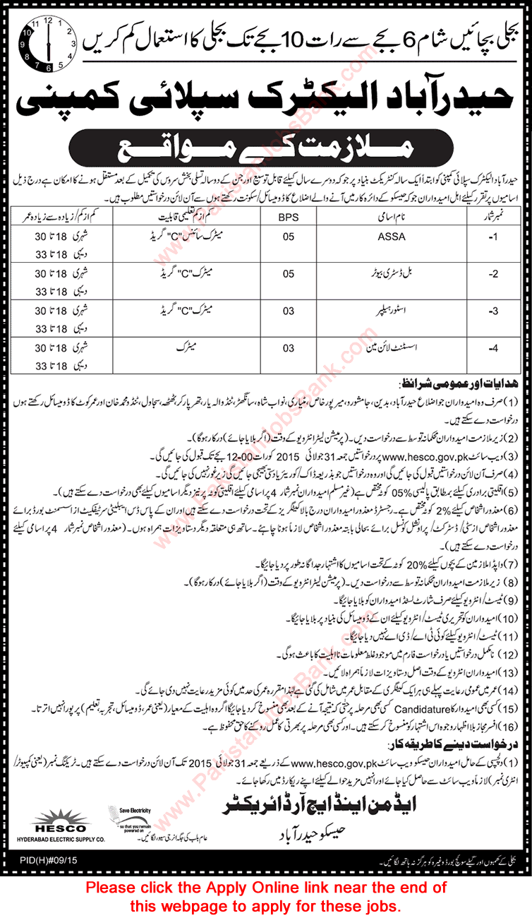 HESCO Jobs July 2015 Apply Online WAPDA Hyderabad Bill Distributor, Lineman, ASSA & Store Helper Latest