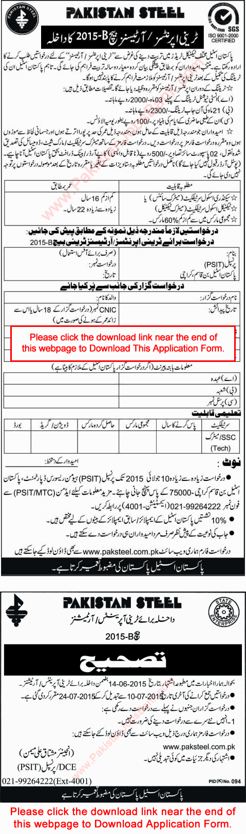 Pakistan Steel Mill Apprenticeship 2015 July Application Form Download Trainee Apprentices & Artisans Batch 2015-B