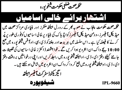 Medical Officer Jobs in Sheikhupura 2015 July Health Department Walk in Interviews Latest