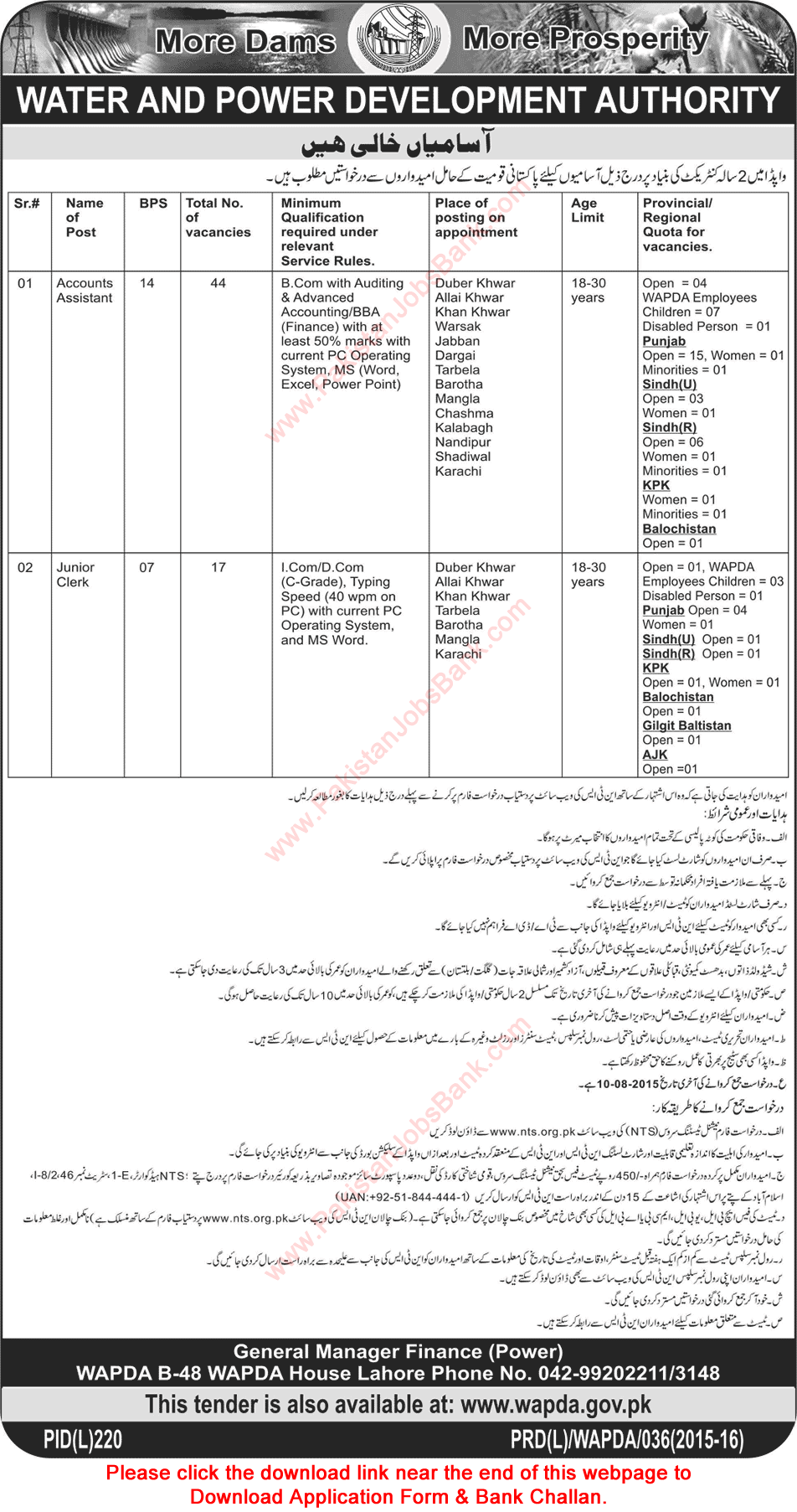 WAPDA Jobs July 2015 Accounts Assistants & Junior Clerks NTS Application Form Download Latest