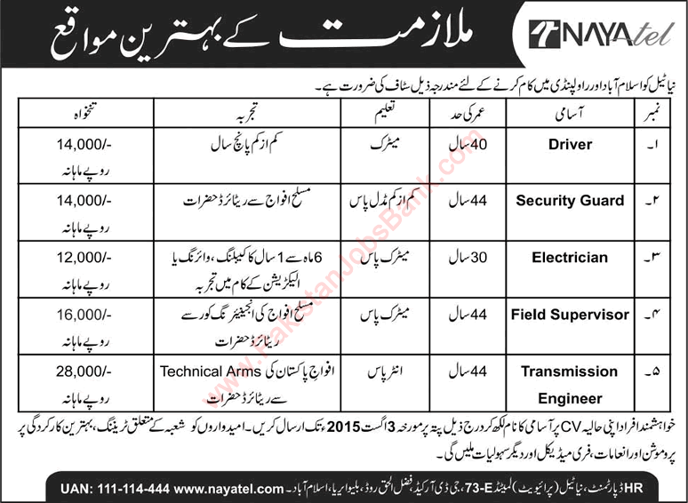 Nayatel Jobs 2015 July in Islamabad / Rawalpindi for Transmission Engineer, Field Supervisor & Others