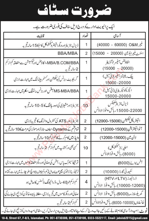 Premium Automotive Solution Islamabad Jobs 2015 July Generator Mechanics, Technicians & Admin Staff