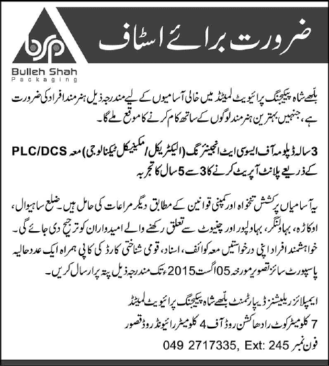 DAE Electrical / Mechanical Jobs in Bulleh Shah Packaging Kasur 2015 July Latest