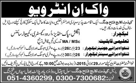 Lecturer Jobs in Cadet College Fateh Jang 2015 July Latest Advertisement