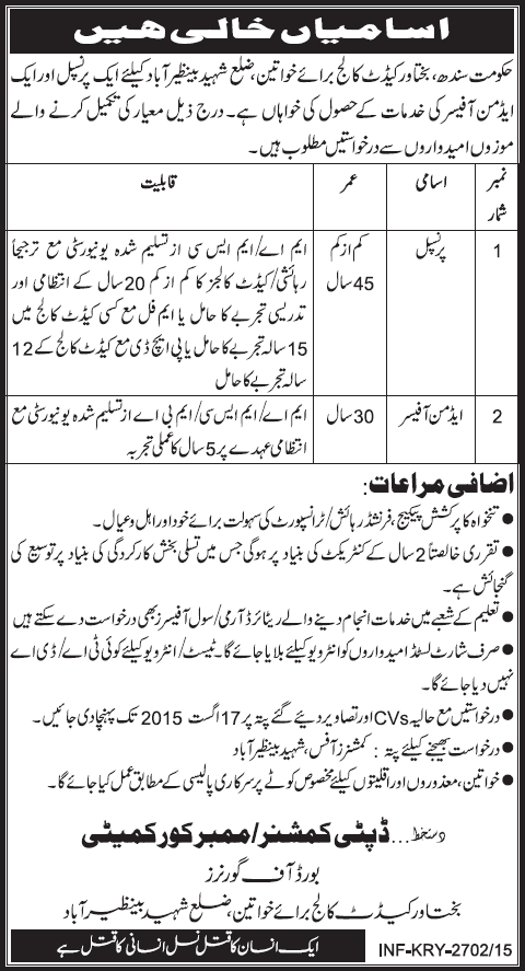 Bakhtawar Cadet College for Women Benazirabad Jobs 2015 July Principal & Admin Officer