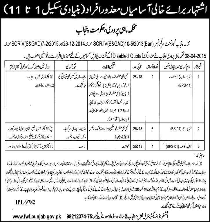 Fisheries Department Punjab Jobs 2015 July Disabled Quota Fisheries Watcher / Research Assistant & Naib Qasid