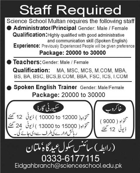 Science School Multan Jobs 2015 July for Principal, Teachers, Security Guards & Khakroob