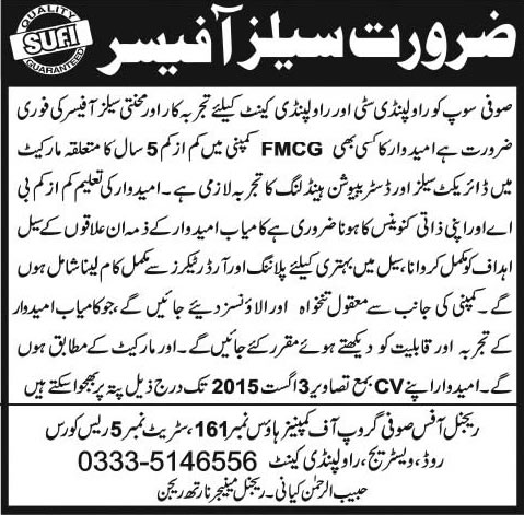 Sales Officer Jobs in Rawalpindi 2015 July for Sufi Soap Latest