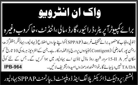 Planning and Development Department Punjab Jobs 2015 July / August SPPAP Walk in Interviews Latest