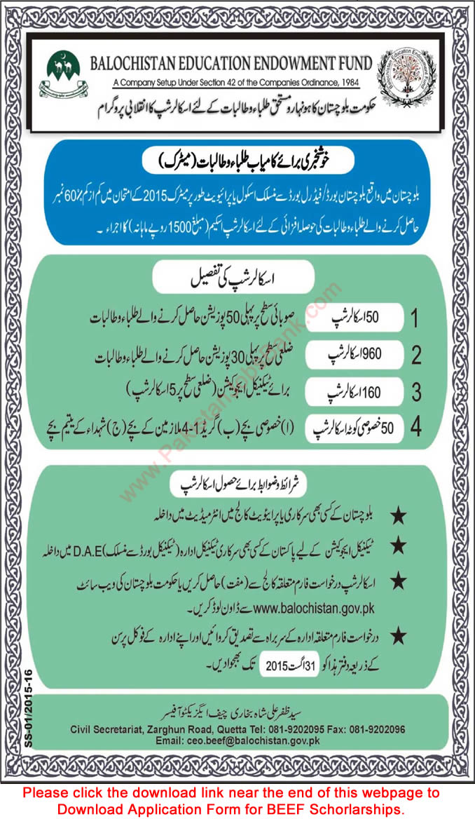 Balochistan Education Endowment Fund Scholarships 2015 August for Matric Application Form Latest