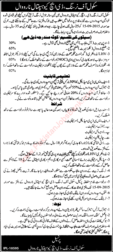 School of Nursing DHQ Hospital Narowal General Nursing Course 2015 August Admissions Latest