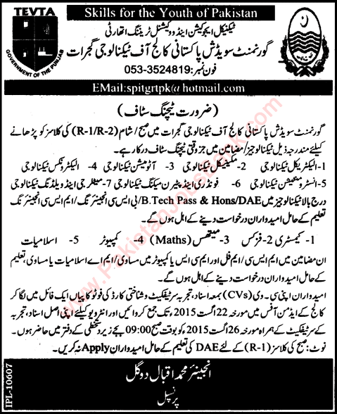 Government Swedish Pakistani College of Technology Gujrat Jobs 2015 August TEVTA Teaching Faculty