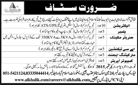 Al Khalik Management Associates Jobs 2015 August Computer Operators, Electricians, AC Technicians & Others