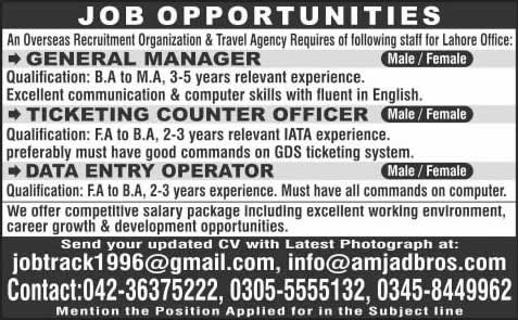 Amjad & Brothers Enterprises Lahore Jobs 2015 August Data Entry Operator, Ticketing Officer & General Manager
