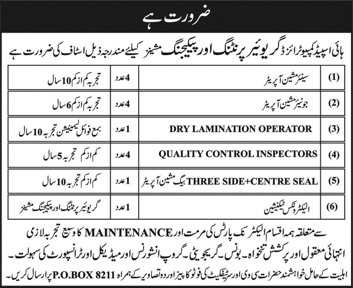 Machine Operators & Technician Jobs in Karachi 2015 August for Gravure Printing & Packaging Machines