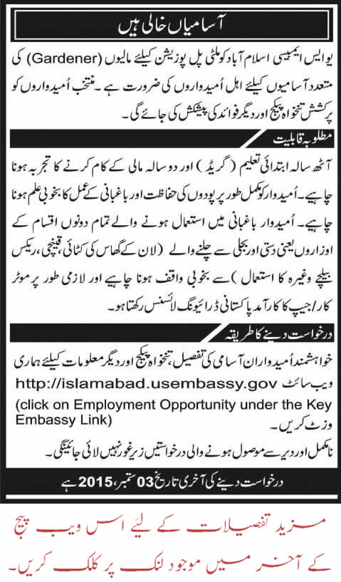 Mali / Gardener Jobs in US Embassy Islamabad 2015 August Latest