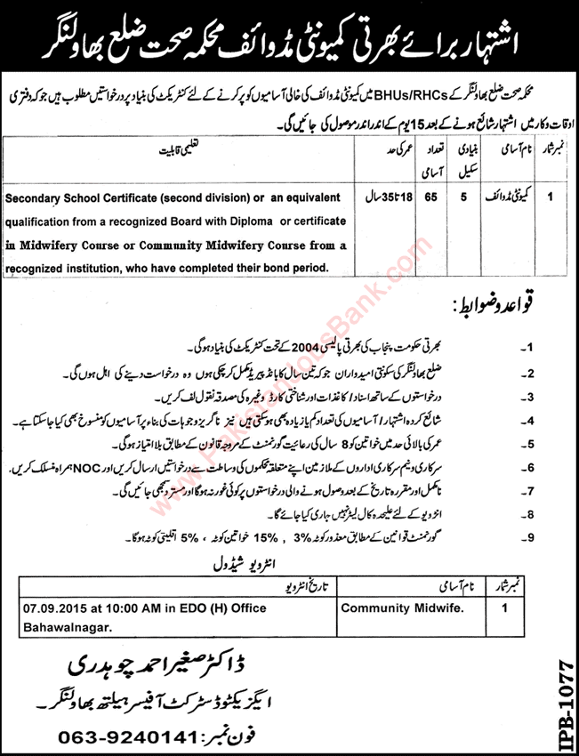 Community Midwife Jobs in Bahawalnagar Health Department 2015 August Rural Health Centers / Basic Health Units